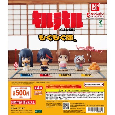 Kill la Kill Mogu Mogu Squad Plush Complete Set of 4 BANDAI Gashapon Capsule