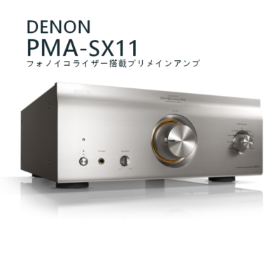 DENON PMA-SX11 Pre-Main Amplifier 2015 Current Model