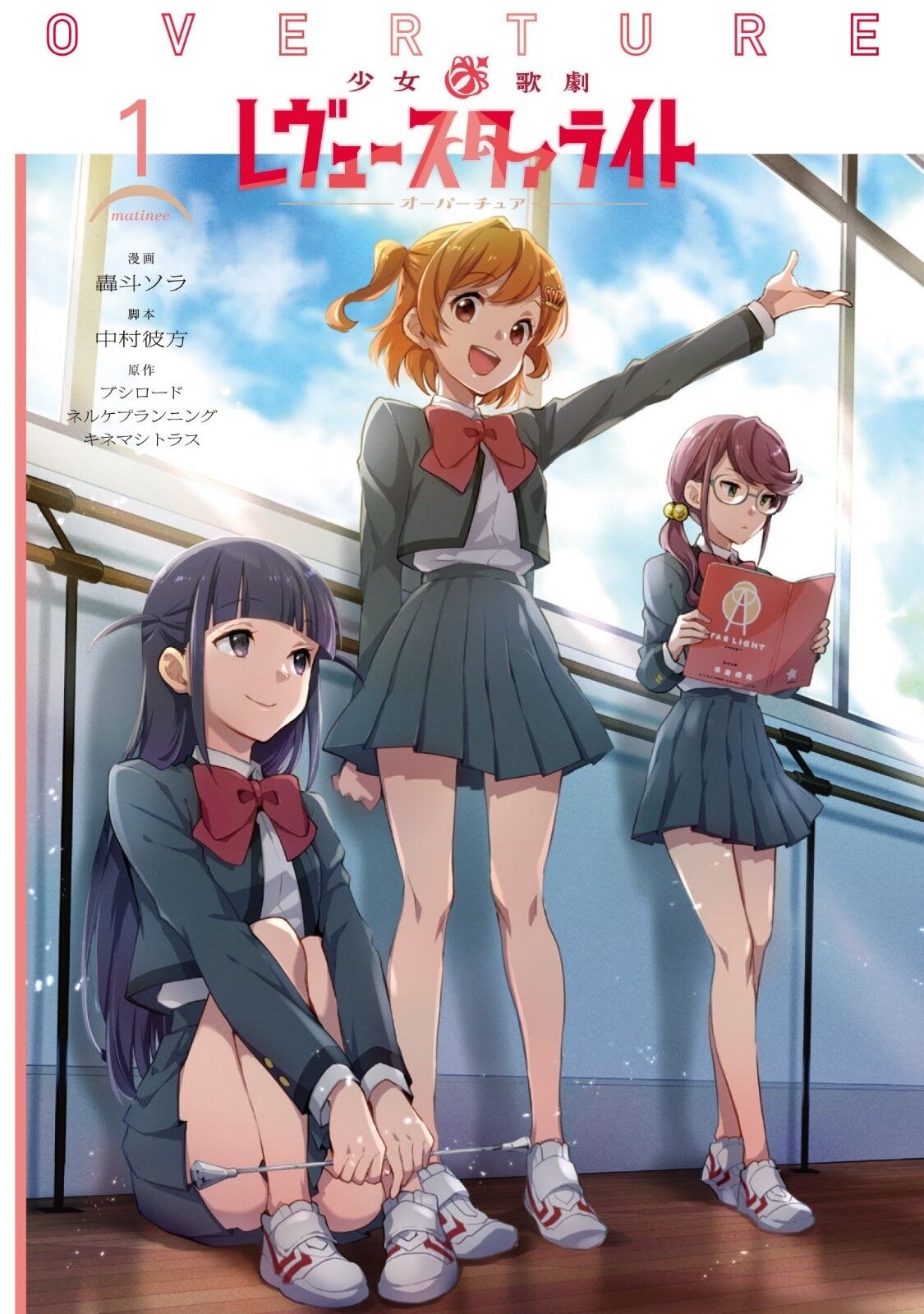 shoujo kageki revue starlight art book anime manga smart game