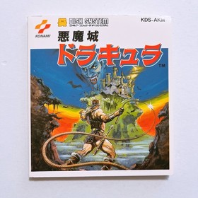 Akumajo Dracula Castlevania Nintendo Famicom Disk System FC NES DK