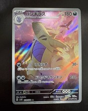 Preços de Tyranitar #79 | Pokemon Japanese Clay Burst | Cartas de