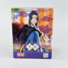 Authentic The Apothecary Diaries Chokonose Premium Figure Jinshi NY SELLER