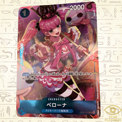 Perrona UC OP01-077 Parallel Japanese ONE PIECE Card Game Girls