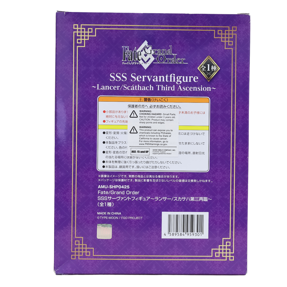 Fate/Grand Order Lancer/Scathach (Third Ascension) SSS Servant