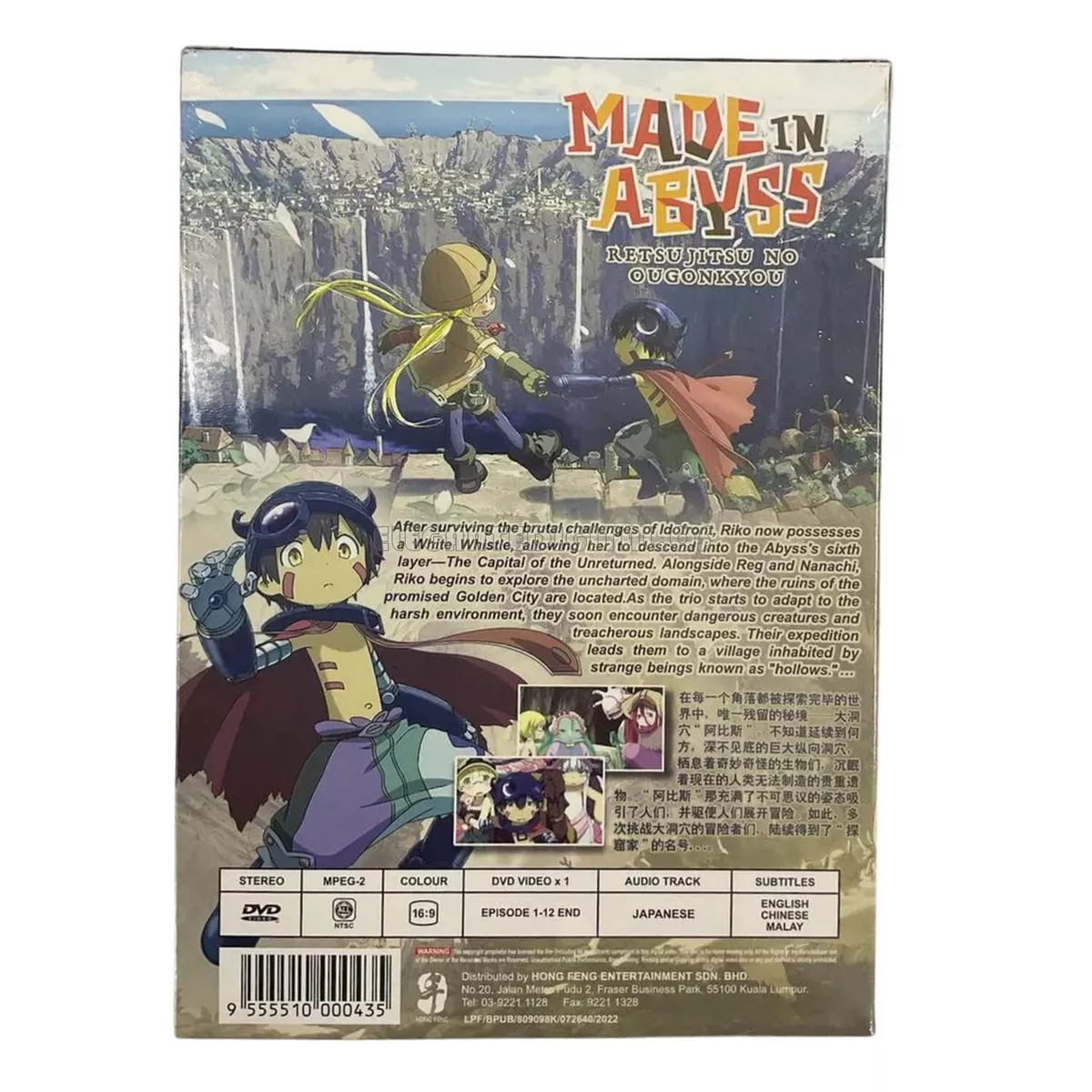 Made In Abyss: Retsujitsu No Ougonkyou (Season 2: VOL.1 - 12 End) ~ All  Region ~