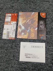 Treasure Ikaruga Dreamcast software