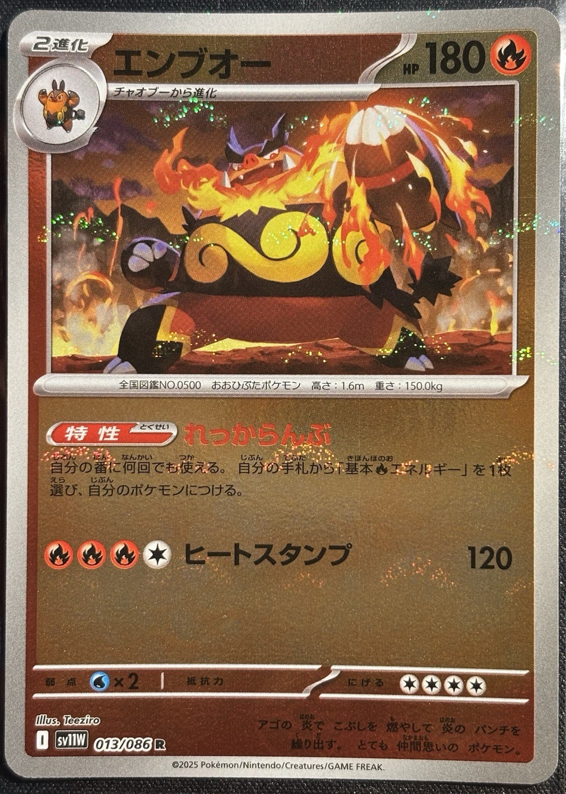 Emboar 013/086 - R Poke Ball sv11W White Flare Japanese Pokemon TCG - NM/M Card