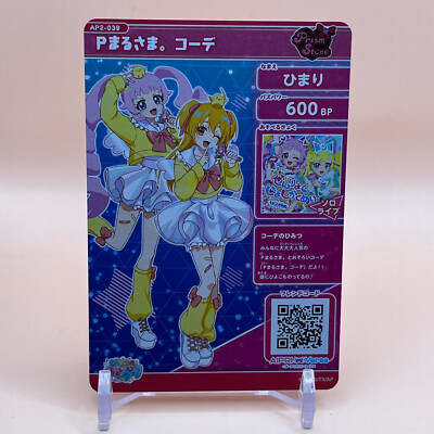 rihimaru-☆ Himari P-Maru-sama Himitsu No Aipri Coordinate Card Prism Stone