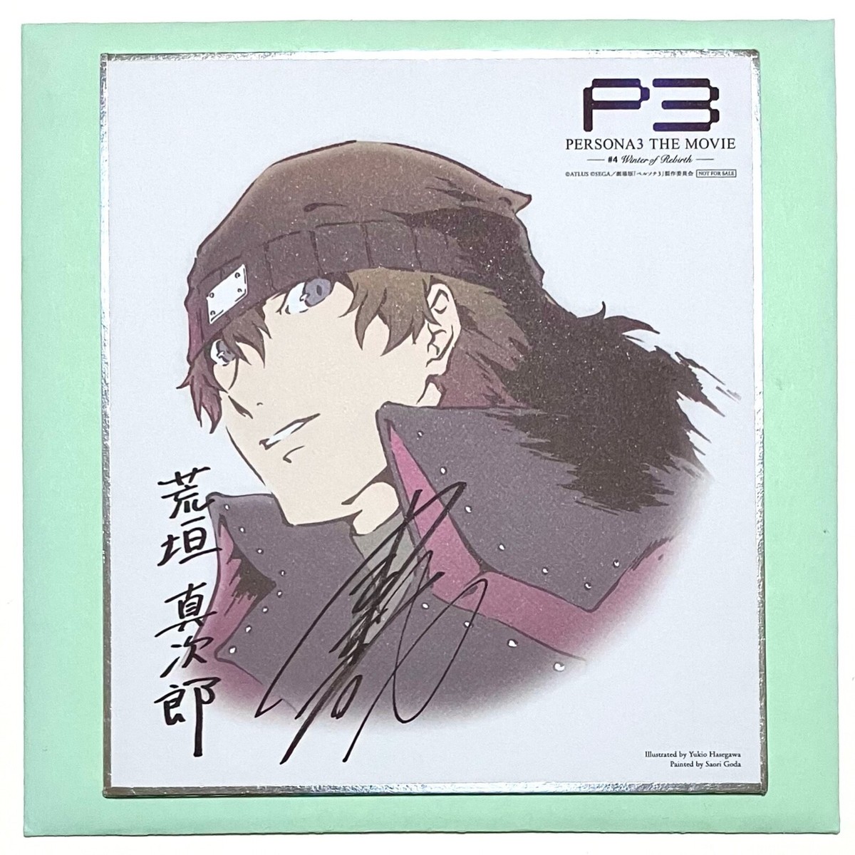 Persona 3 the Movie Shinjiro Aragaki Autograph Board Card