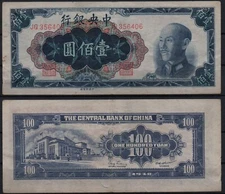 [28924] - BANKNOTE CHINA, The Central Bank of China, 100 Yuan, 1948, P407, Bra