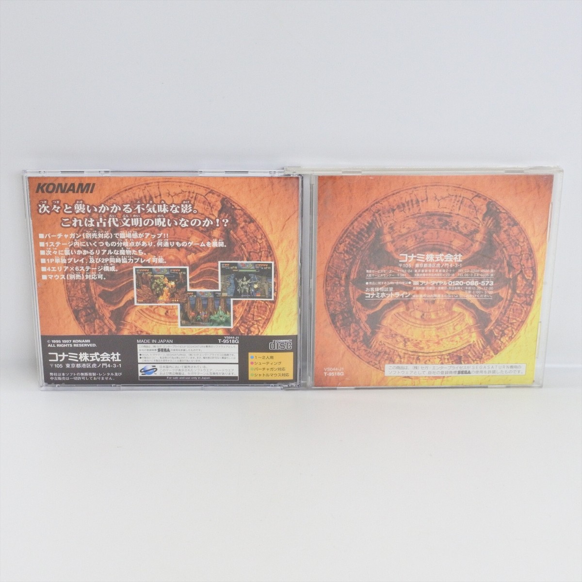 HENRY EXPLRORERS Sega Saturn 1038 ss | eBay