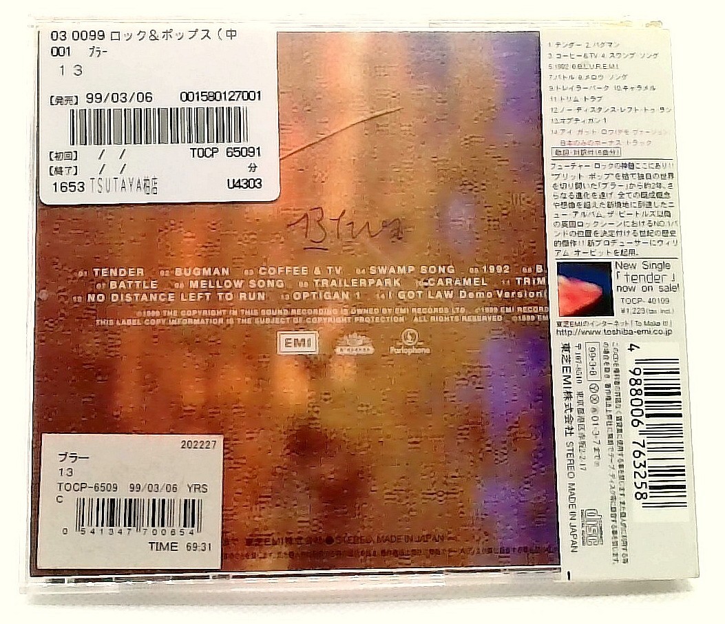blur『13』('99)レコード BLUR - 13 ( NEW) / 1999 UK ENGLAND ORIGINAL ”BRAND NEW