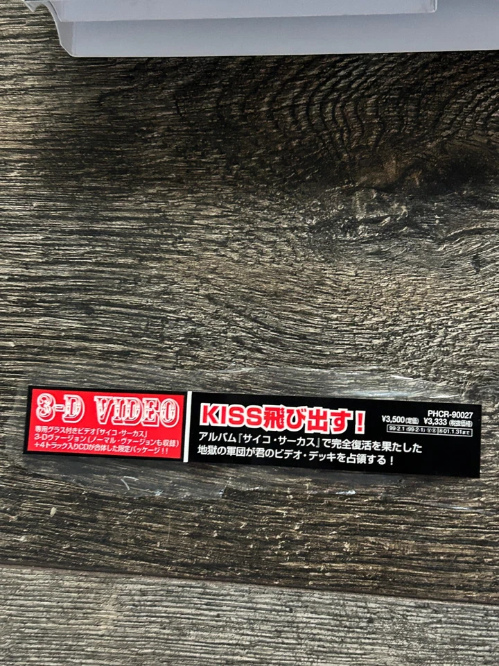 KISS CD VHS Video Box Set Psycho Circus WE ARE ONE Japan Japanese Vintage Kiss - Image 2 of 4