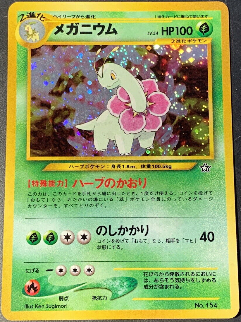 POKEMON Card NEO GENESIS Japanese MEGANIUM No.154 LV.54 Rare POKEMON Card NEO GENESIS Japanese MEGANIUM No.154 LV.54 Rare