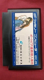 Enix Famicom Soft Portopia Serial Murder Case Used