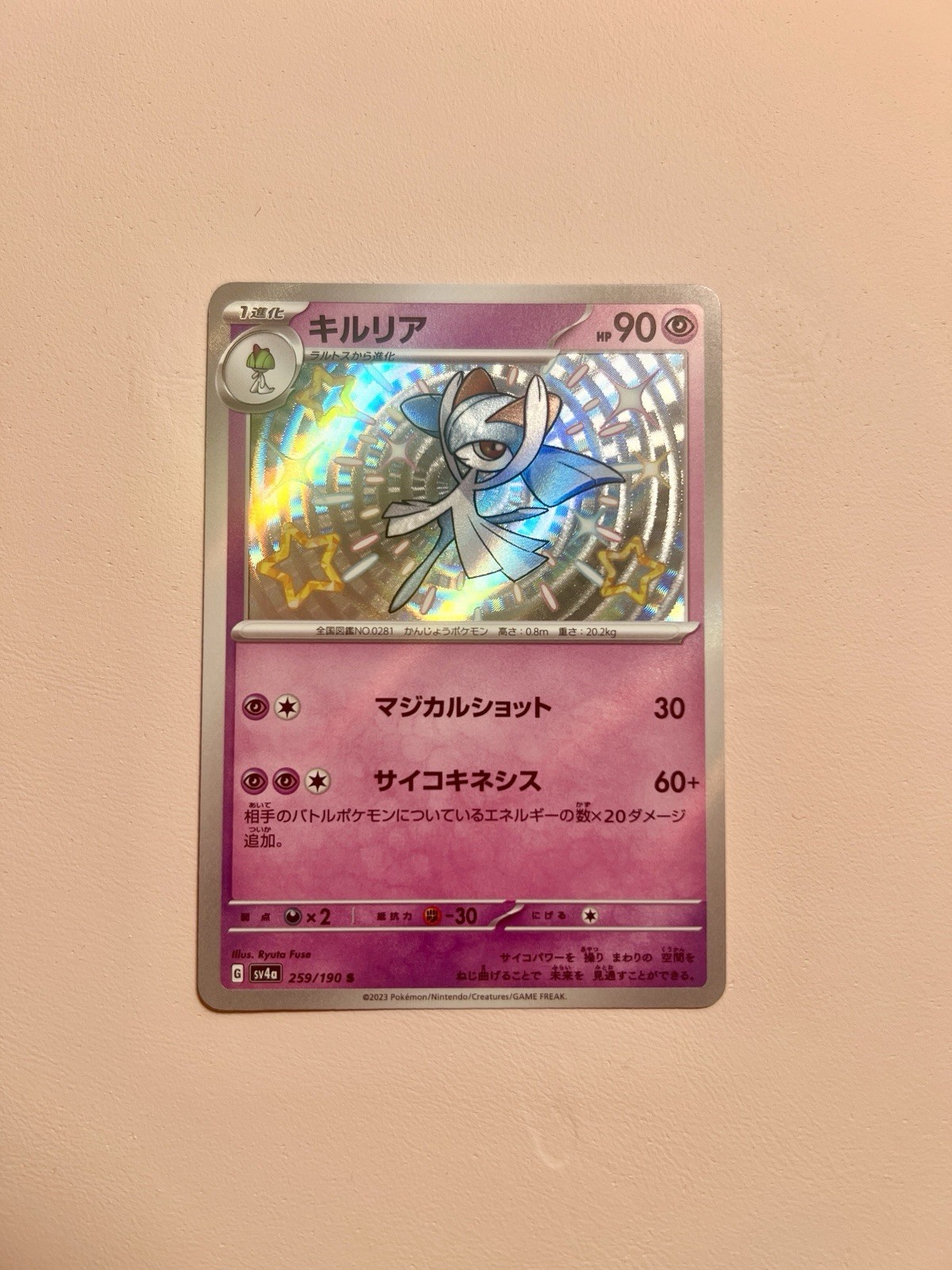 2023 Near Mint Pokemon Kirlia S 259/190 SV4a Shiny Treasure ex Holo Japanese