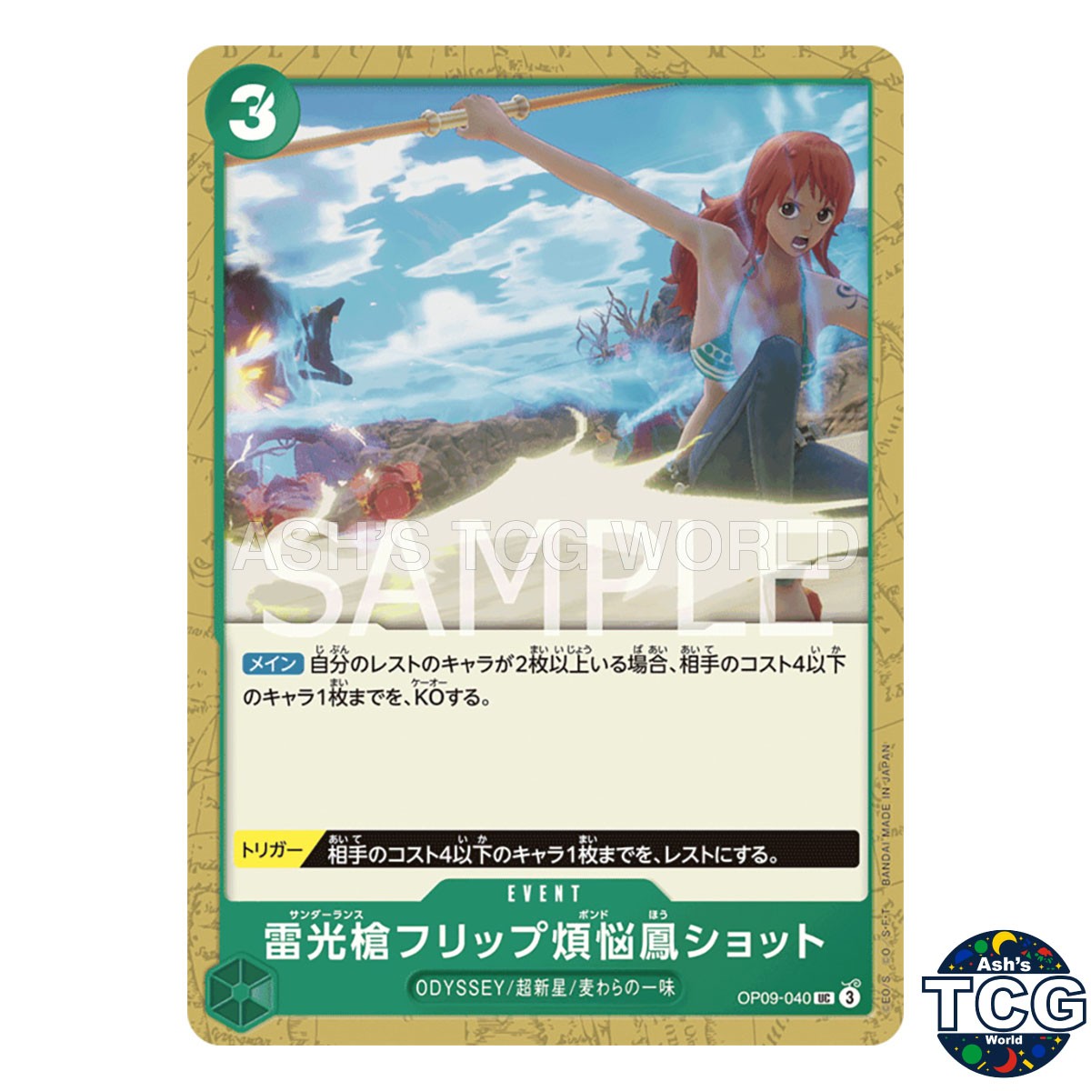 Thunder Lance Flip Caliber Phoenix Shot UC OP09-040  One Piece Card Japan
