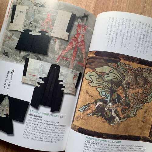 Kawanabe Kyosai Life and Ukiyo-e Artworks Beginner Collection Ghost Beauty - Picture 11 of 22