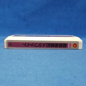 SUNSOFT Super Planet Senki Metafight Famicom Software/Super Planet Senki Japan R
