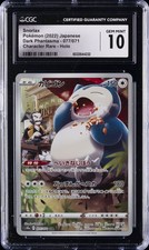 Pokemon Card Snorlax CHR 077/071 - Sword & Shield Dark Type Japanese