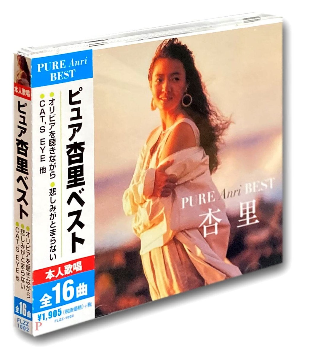 まじかる Pure ×2 Gals (beauty:burst) CD-R CD] PURE Anri BEST FLZZ-1002 ALL 16 Songs J-Pop Cat's EYE, Olivia