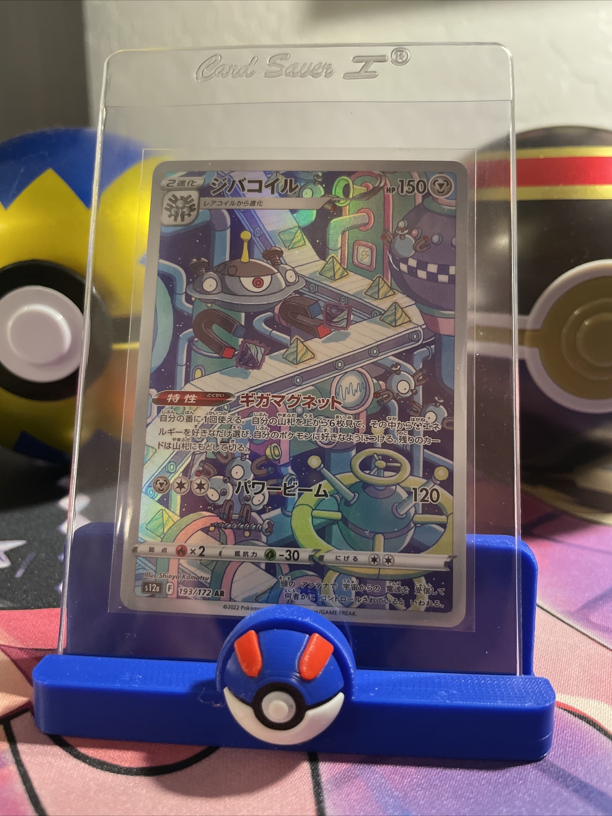 Magnezone Full Art 193/172 VSTAR Universe Japanese Pokemon Near Mint US SELLER
