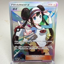 Rosa 067/049 Sm11b: Dream League for sale | eBay