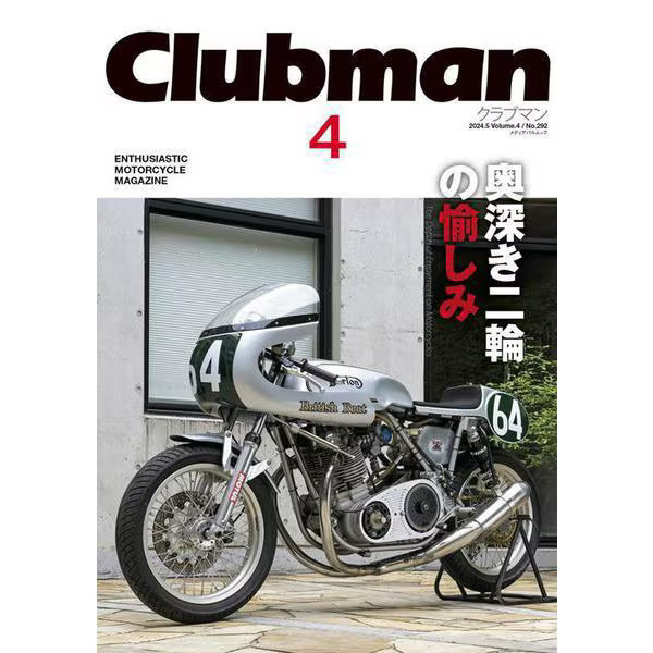 Clubbing Vol.4 Mook Motorcycle Enthusiast Magazine Excellent For Ages 14+