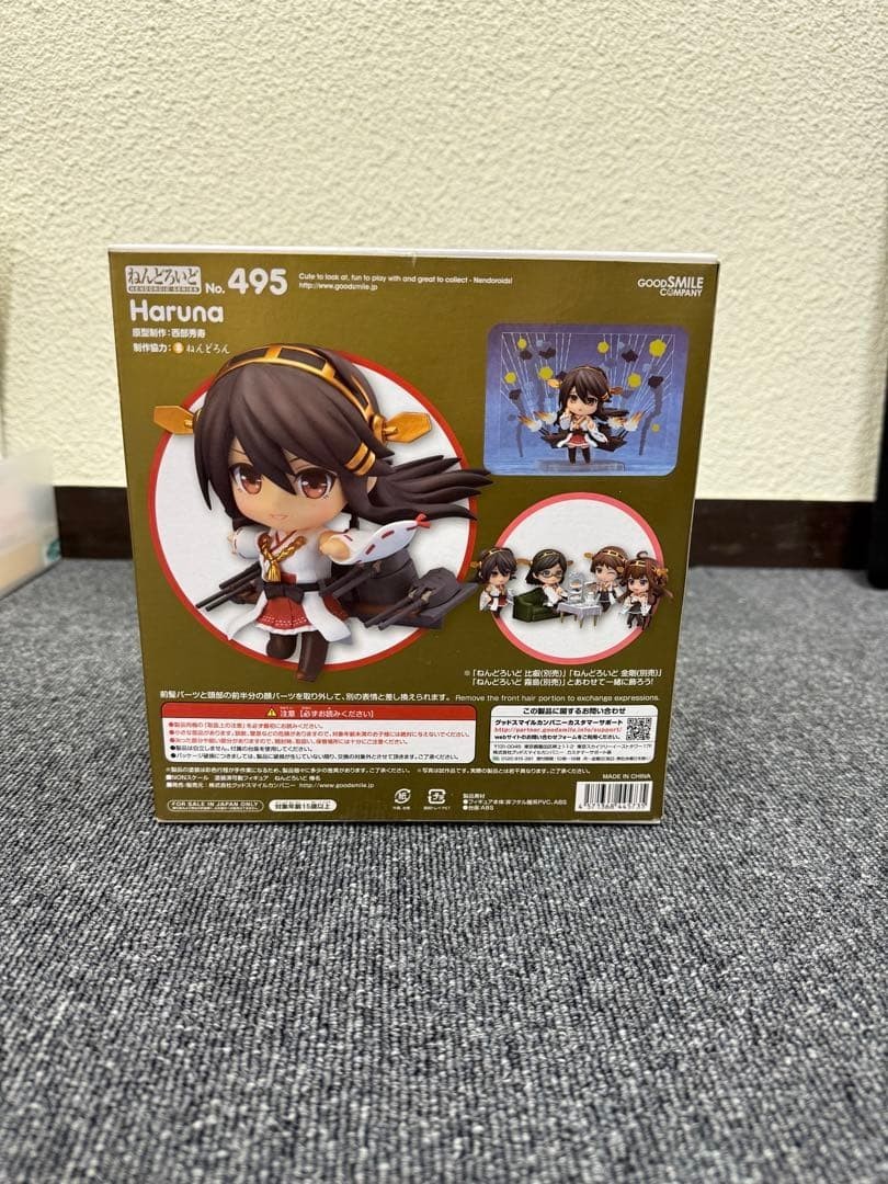 Unopened Nendoroid KanColle Haruna 495 | eBay