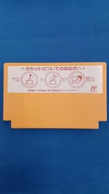 Tonkin House Gun-Nac Famicom Japanese Ver. Boxed with Manual