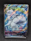Alolan Vulpix V SR 077/068 S11a Silver Tempest - Incandescent Arcana Japanese