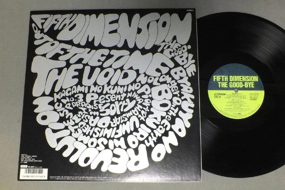 Nihon Lp Goodbye/Fifth Dimension - Image 2 of 4