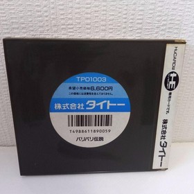 Pce Pc Engine Hucard Baribari Legend