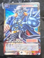 Bojack D-673 Dragon Ball Z Card Game Part 8 Prism Holo Foil Very Rare