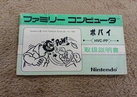 Nintendo Popeye Famicom Game Cartridge Retro Classic Used
