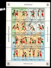 TL LIBIA 1985 - MNH - BALONCESTO