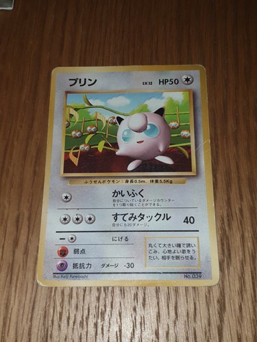 1996 Japanese Singing Jigglypuff Non Glossy Promo Pokemon Card (1st ever print)