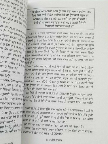 Zero to hero motivational book book by rashmi bansal in punjabi reading book B7 - Imagen 7 de 9