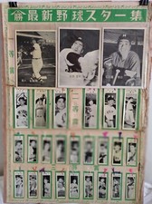 Yamakatsu Japan 1952 