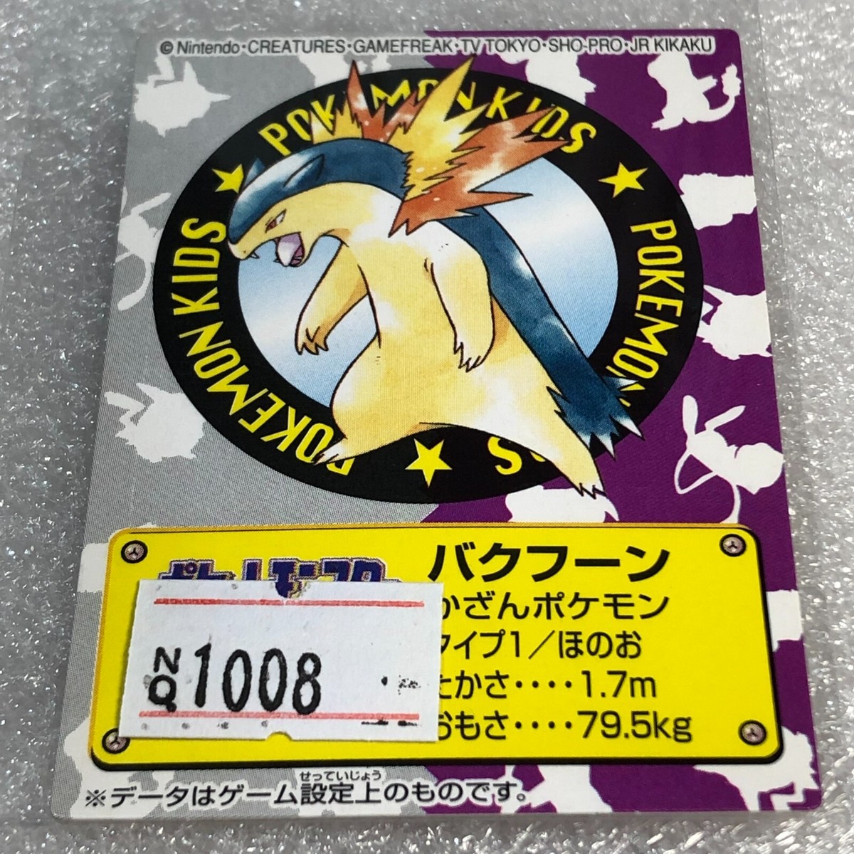 Pokemon 2000 Vintage Japanese Bandai Kids Card - No.230 Typhlosion