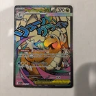 Mega Dragonite ex Ascended Heroes 271/217 mega attack rare