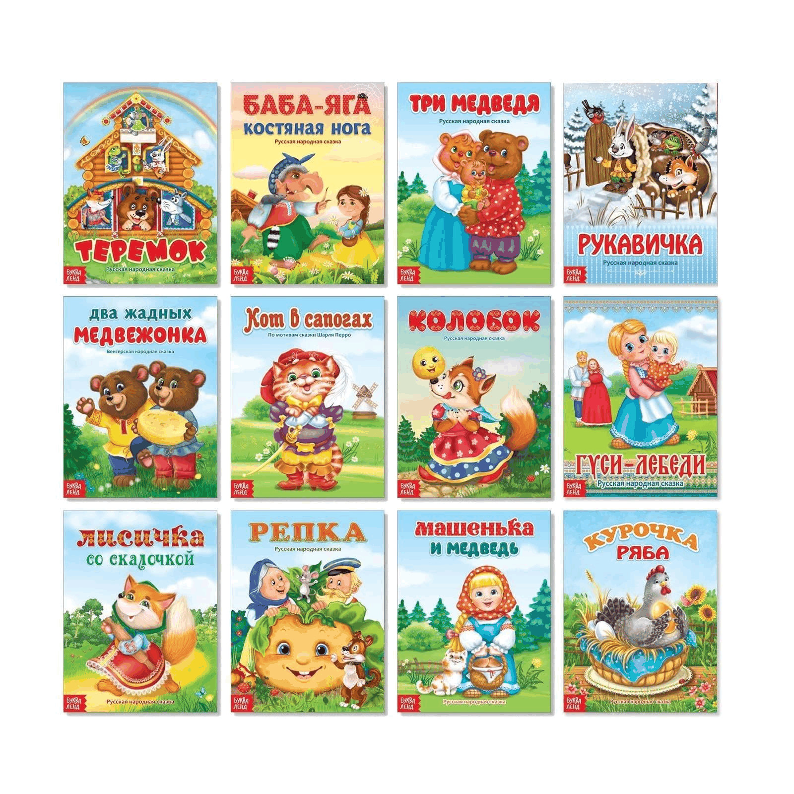 Set di 12 Racconti Popolari Russi