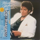Michael Jackson: Thriller (Japan 1st Pressing w/ OBI & RARE Posters) LP