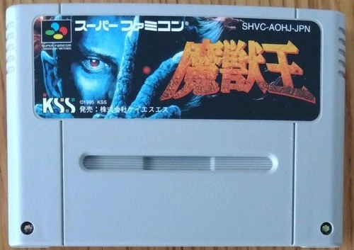 Super Famicom Majuuou Cartridge Only SFC Japan