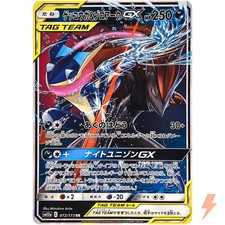 Greninja & Zoroark Tag Team Gx 25 Prices | Greninja & Zoroark Tag