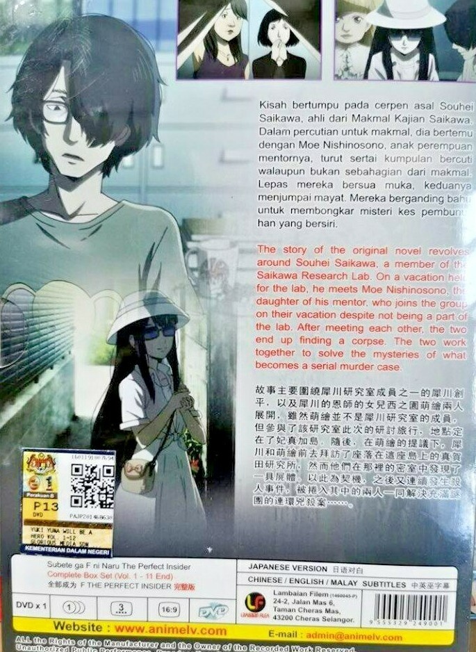 DVD Subete ga F ni Naru The Perfect Insider Vol. 1-11 End