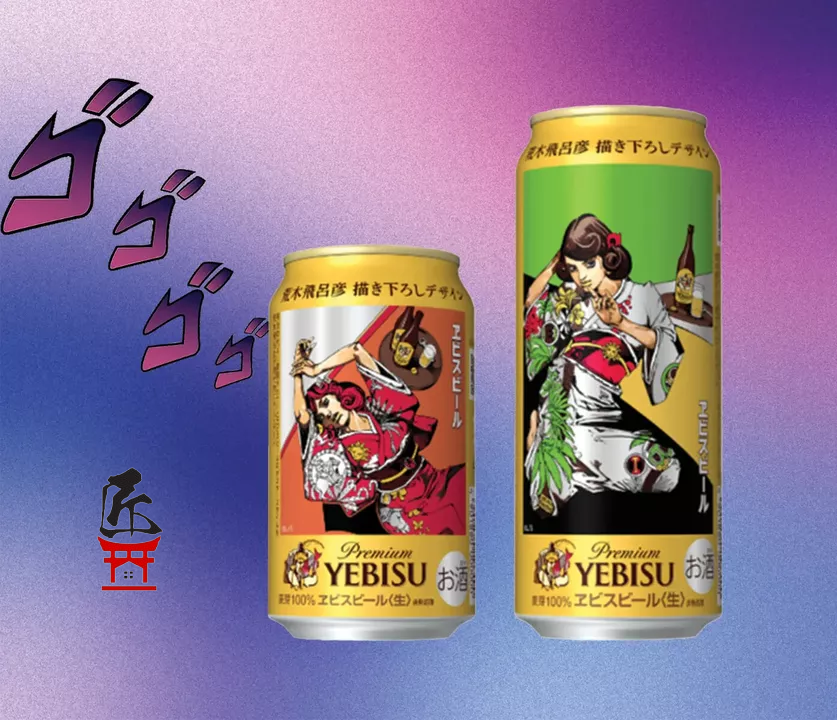 三島喜美代 [CAN] Yebisu Japanese YEBISU Premium beer 250ml /Orange 350ml empty can