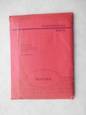 Vintage USSR Photo Paper 100x150 mm 25 sheets Expired