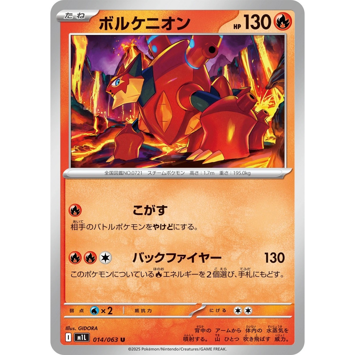 Volcanion 014/063 M1L Mega Brave 14 NM Japanese Pokémon TCG