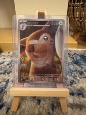 Furret 110/100 - Battle Partners Holo (Japanese)